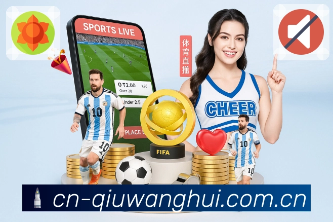 扫码下载<strong>球王会</strong>热门赛事移动 App