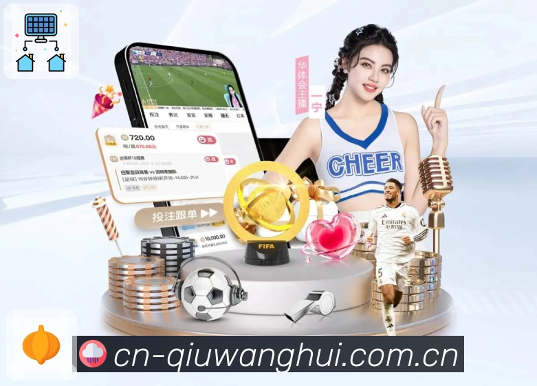 球王会APP 体育赛事宣传图